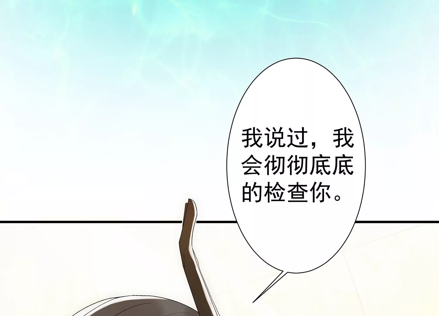 第6话 不许乱来！(1/4)-第7话