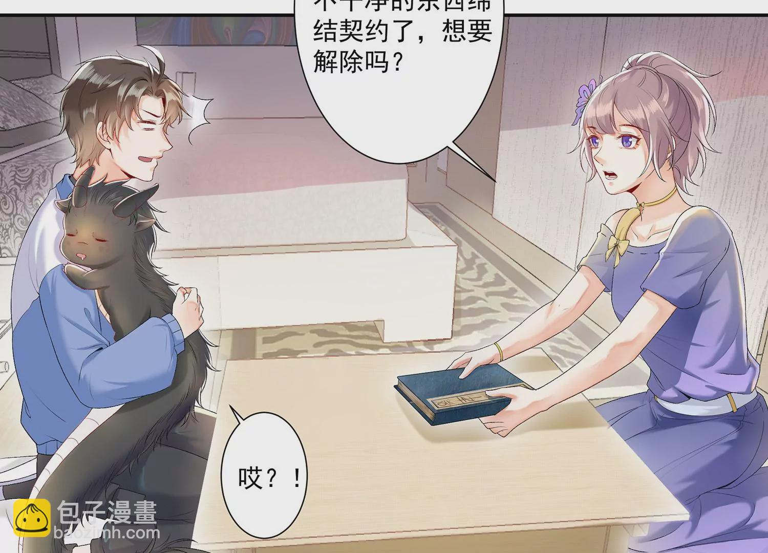 第8话 现在，你属于我了(1/2)-第9话