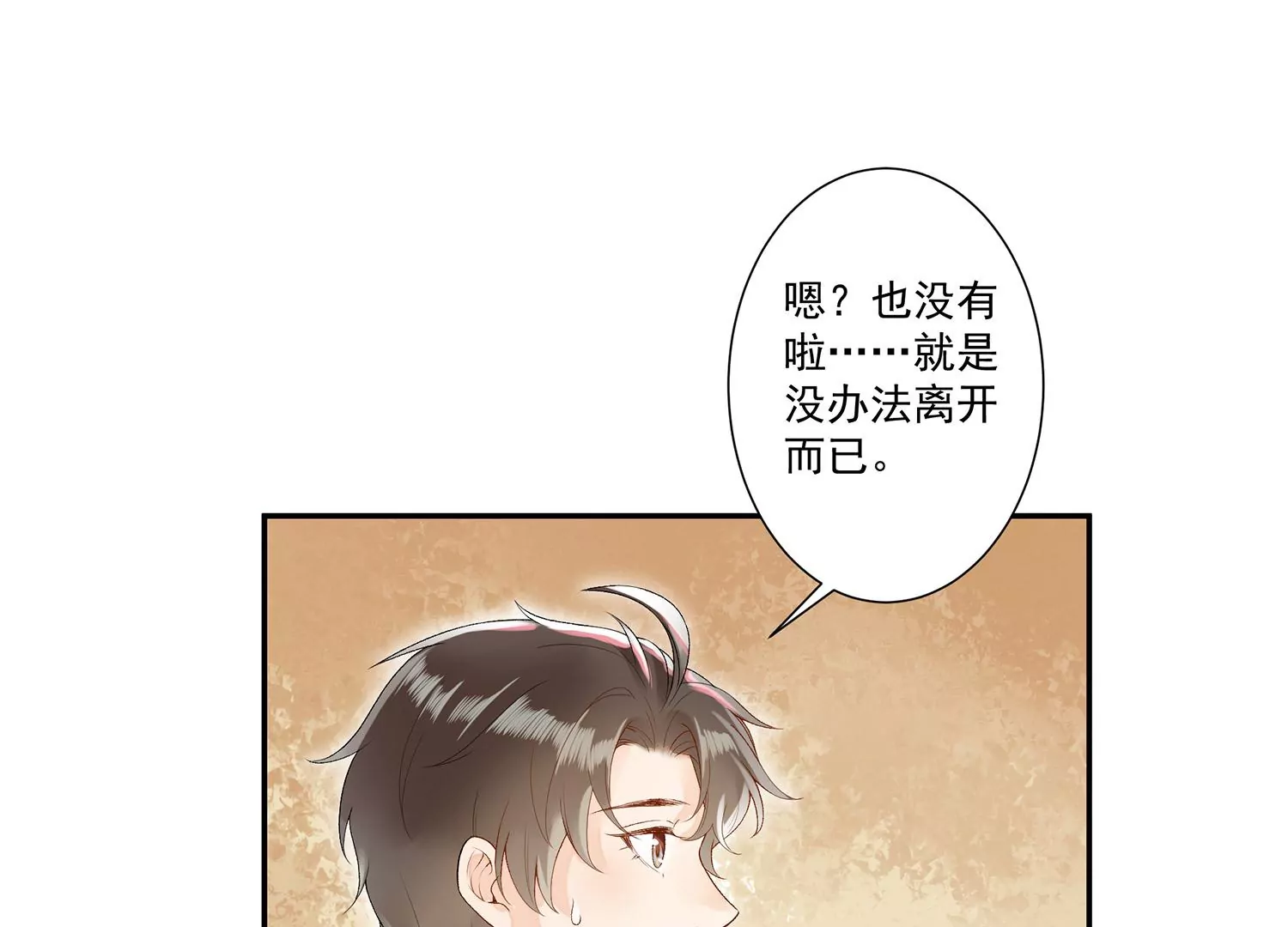 第8话 现在，你属于我了(1/2)-第9话