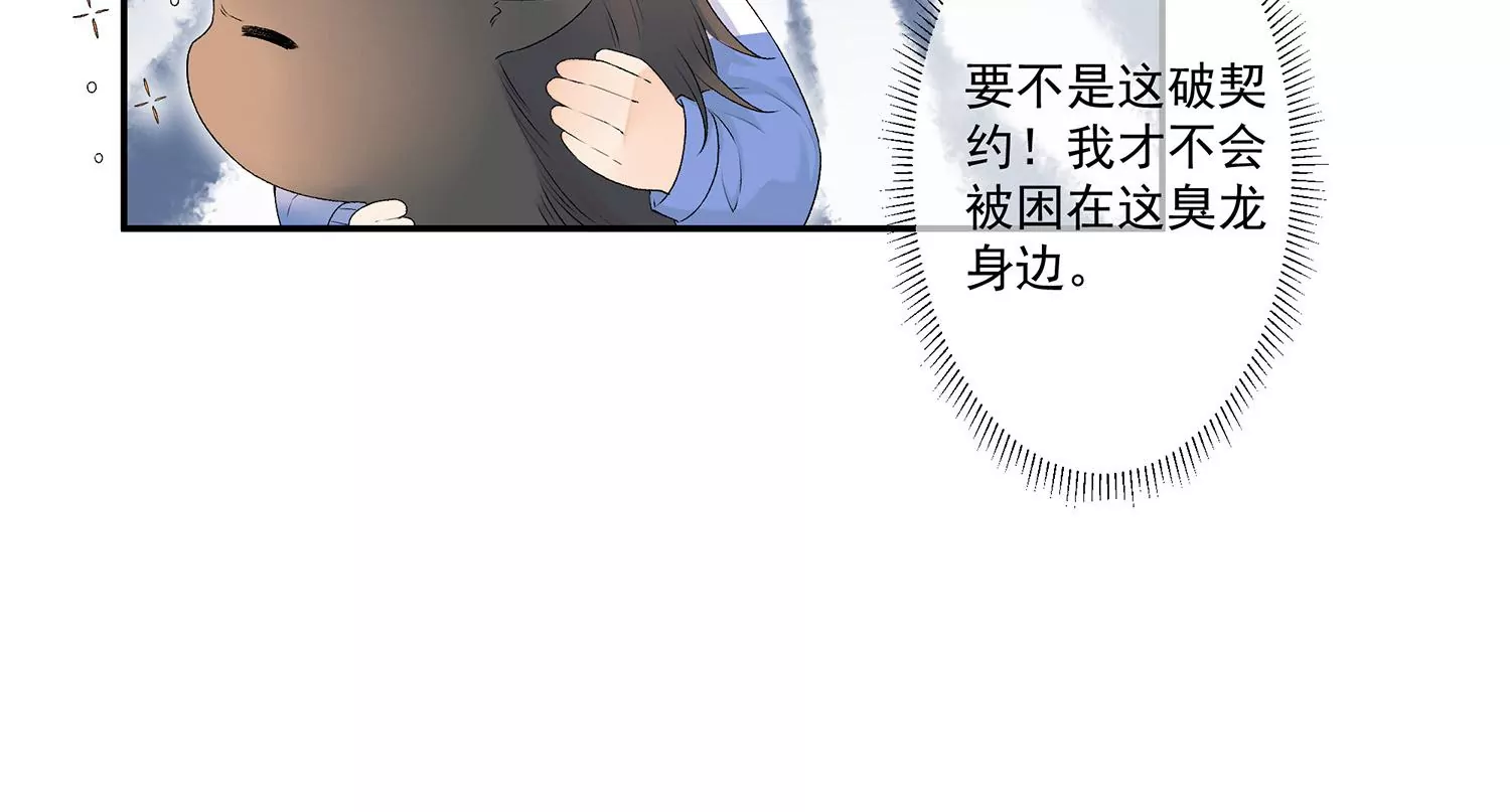 第8话 现在，你属于我了(1/2)-第9话