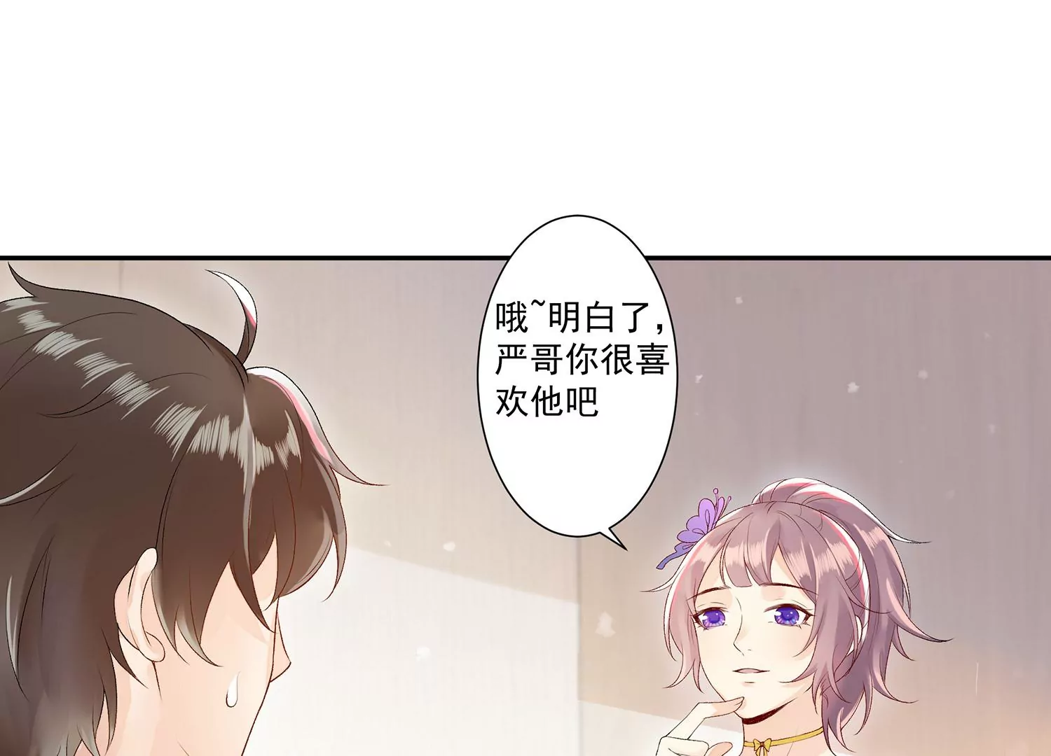 第8话 现在，你属于我了(1/2)-第9话