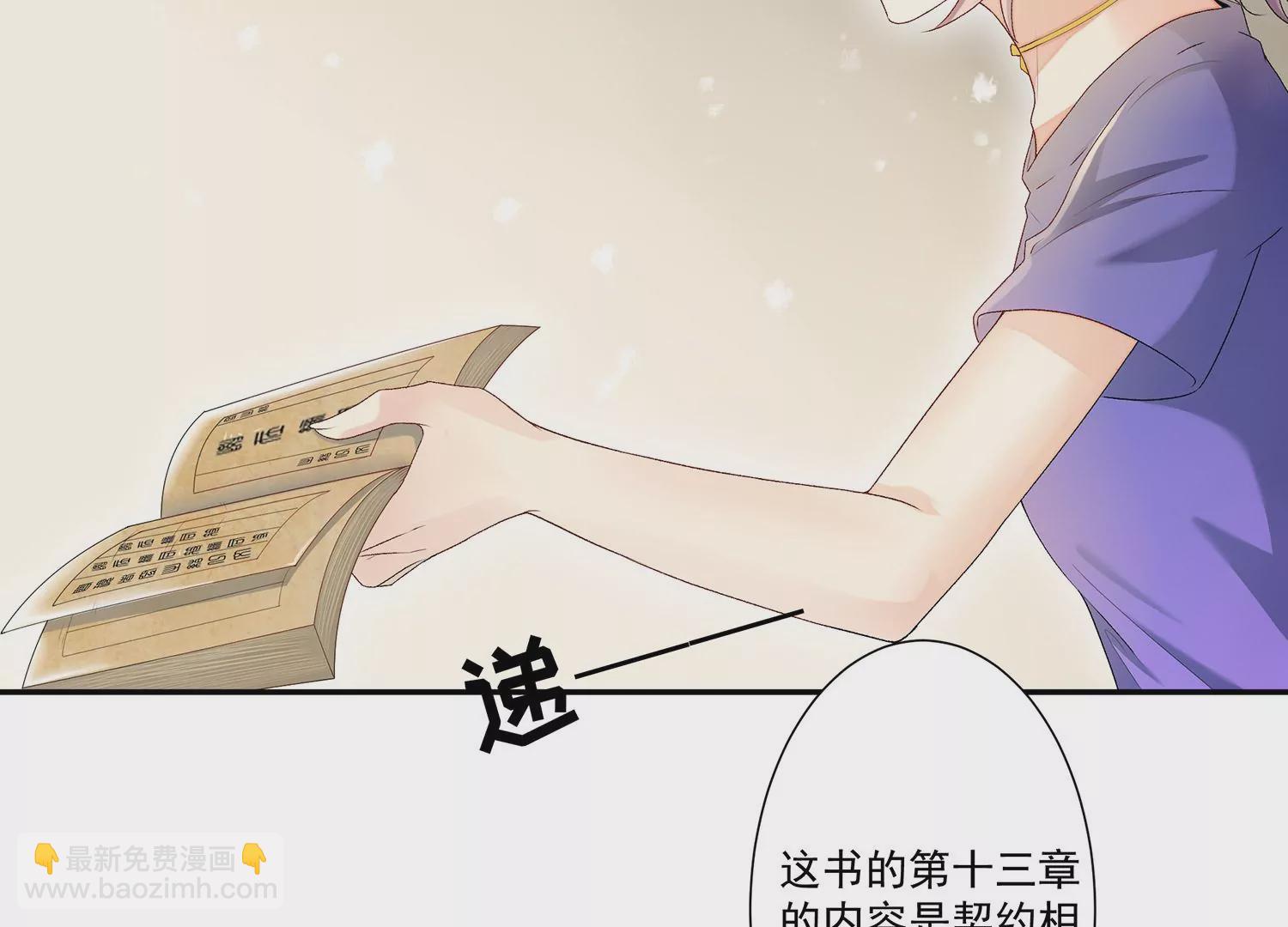 第8话 现在，你属于我了(1/2)-第9话