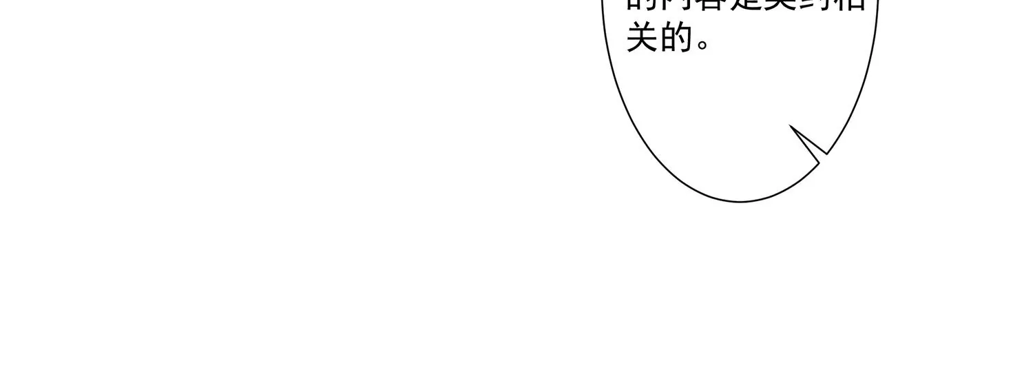 第8话 现在，你属于我了(1/2)-第9话