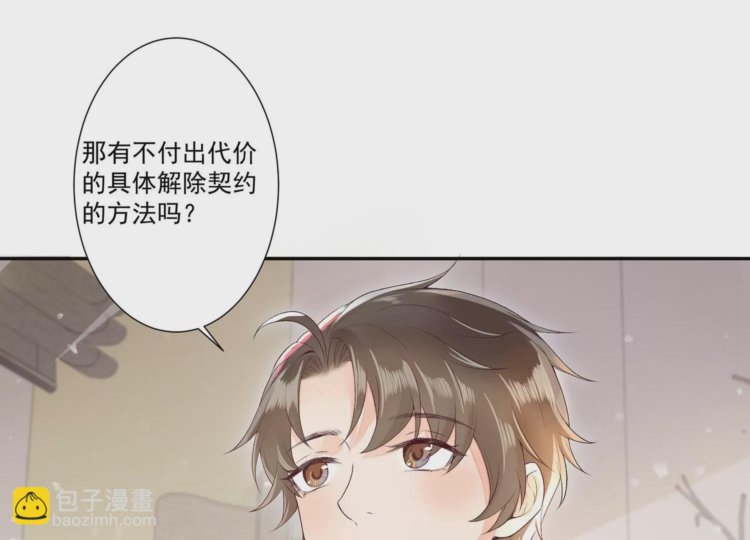 第8话 现在，你属于我了(1/2)-第9话