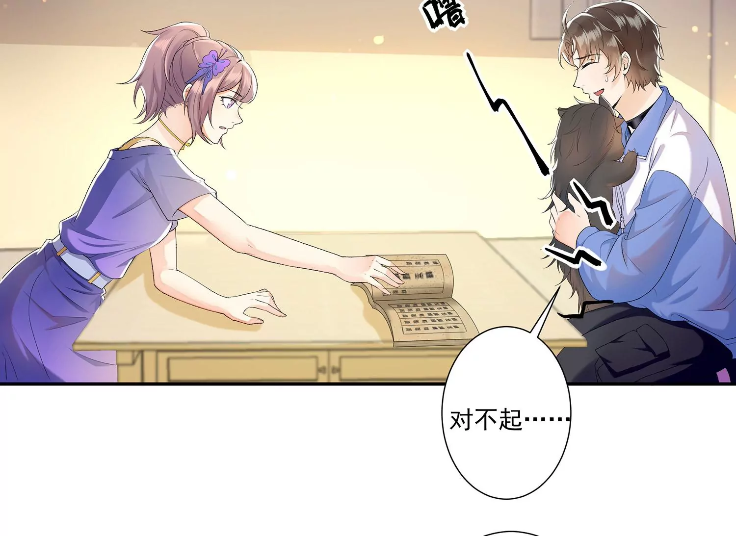 第8话 现在，你属于我了(1/2)-第9话