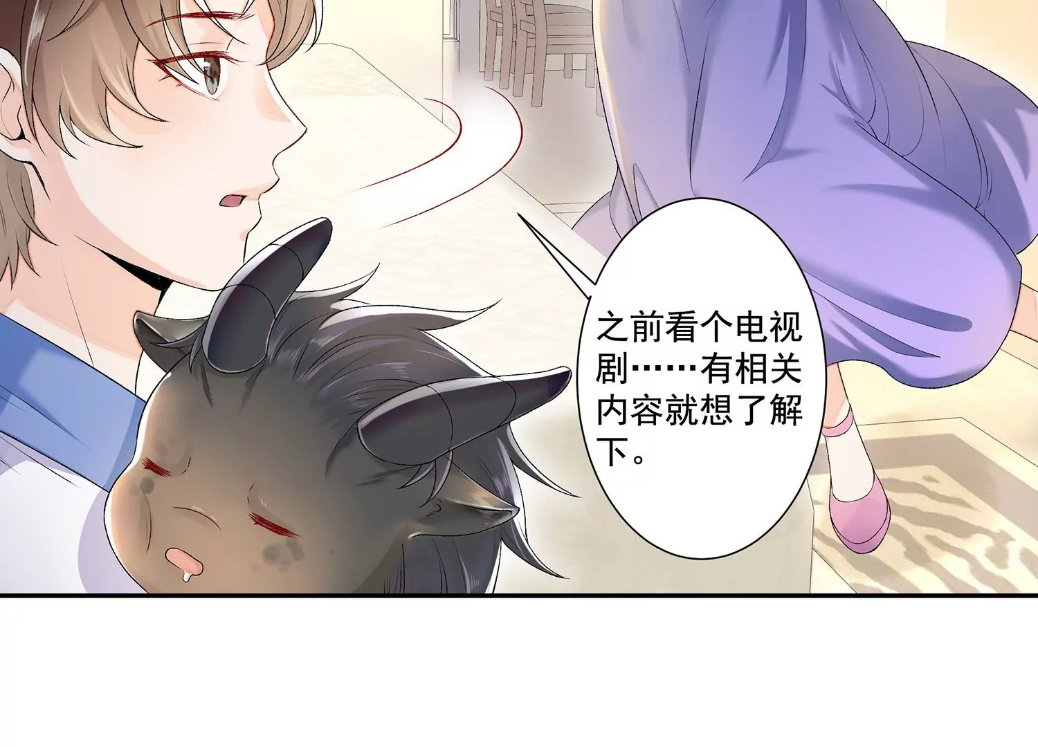 第8话 现在，你属于我了(1/2)-第9话