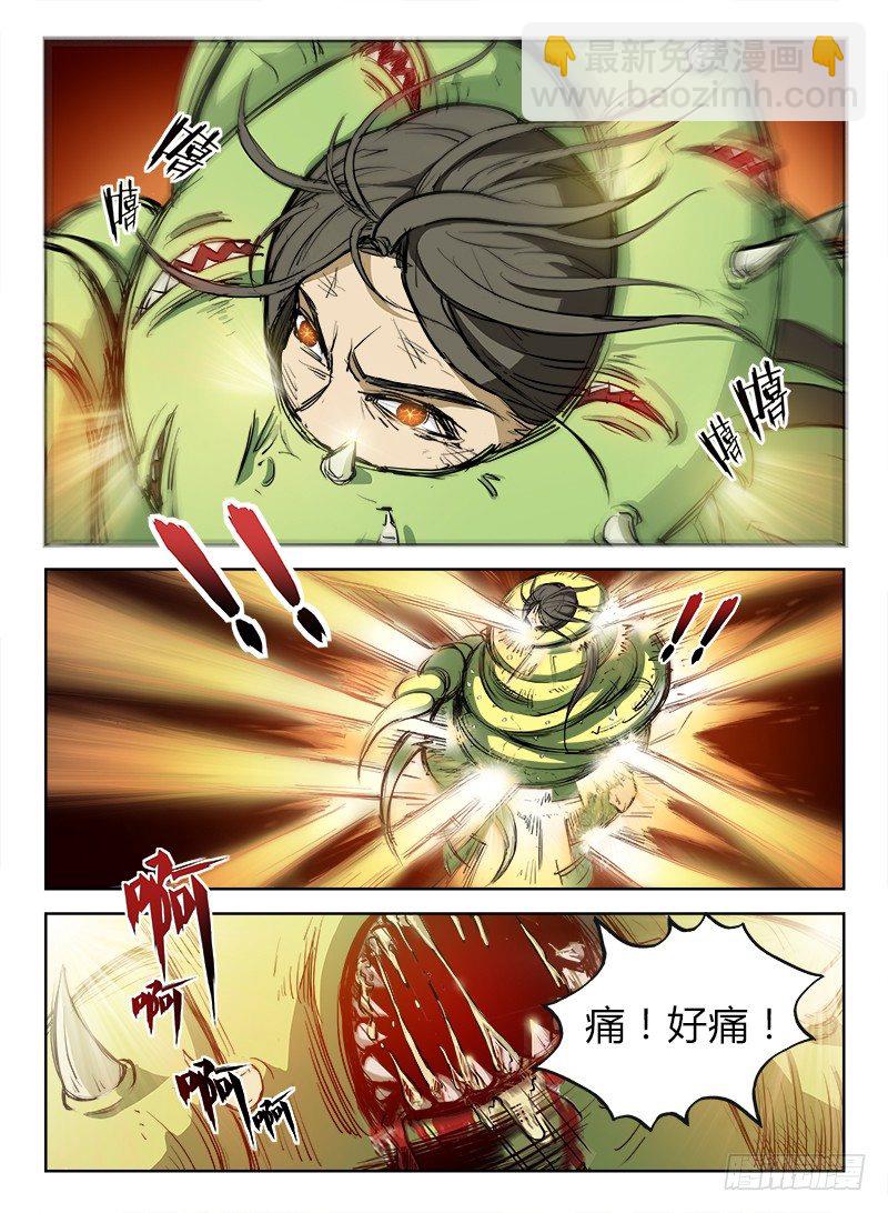 龍域獵手 - 001 豪情悲歌（上） - 2