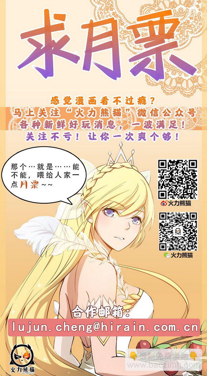 龍域獵手 - 001 豪情悲歌（上） - 4