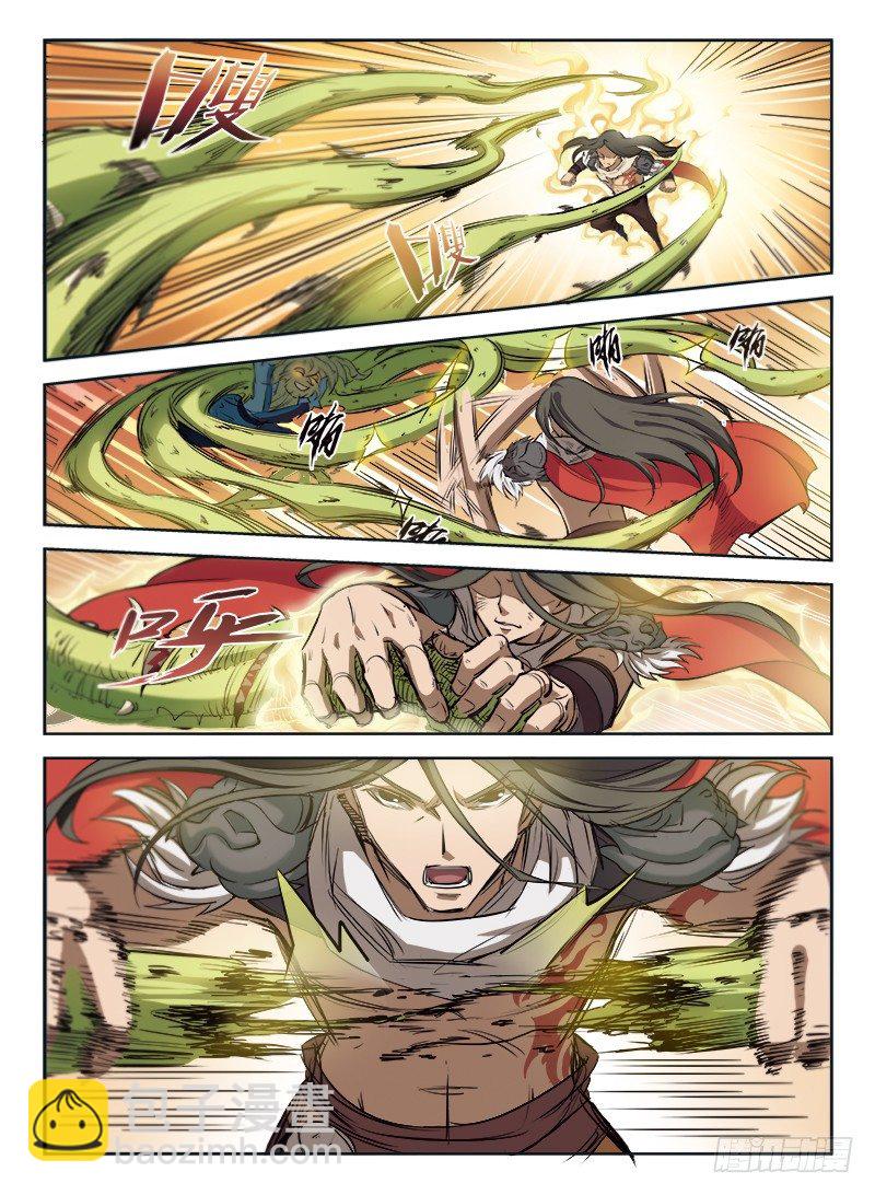 龍域獵手 - 001 豪情悲歌（上） - 3