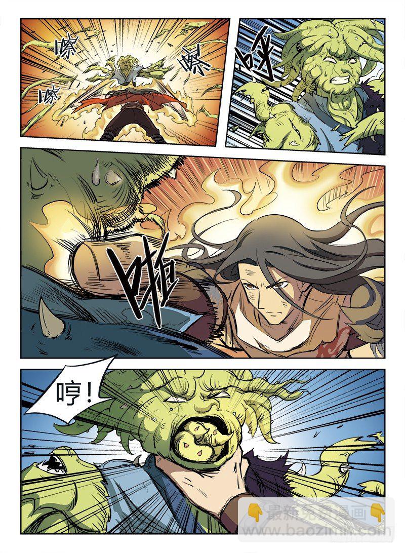 龍域獵手 - 001 豪情悲歌（上） - 4