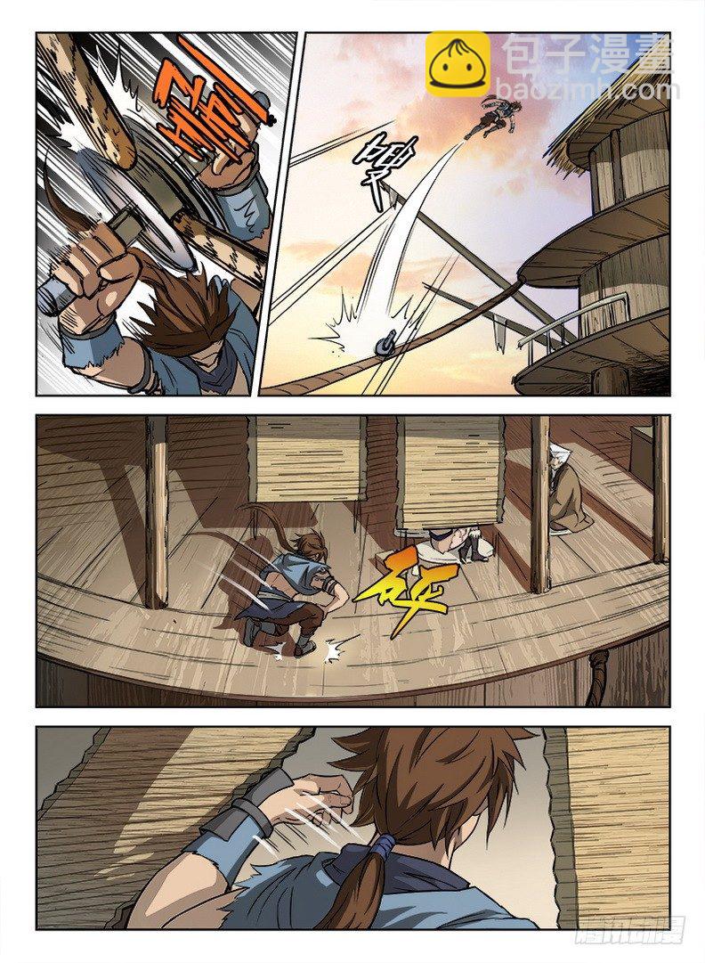 龍域獵手 - 011 遲則生變 - 3