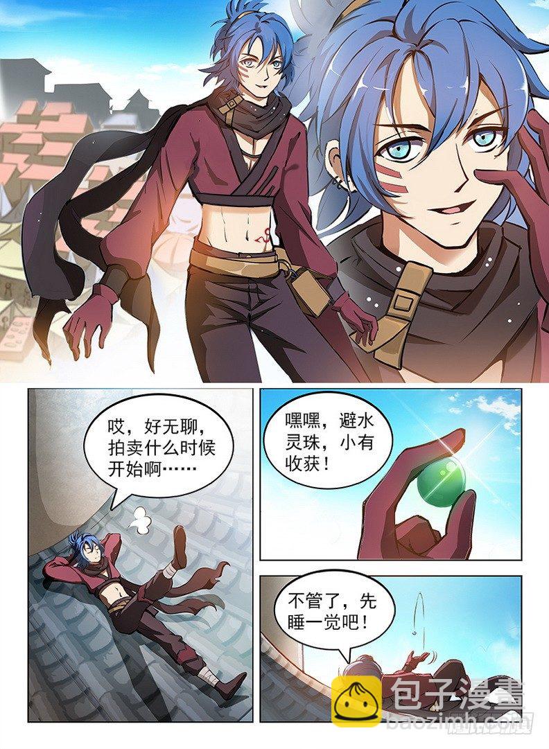 龍域獵手 - 099 千手浪盜 - 3