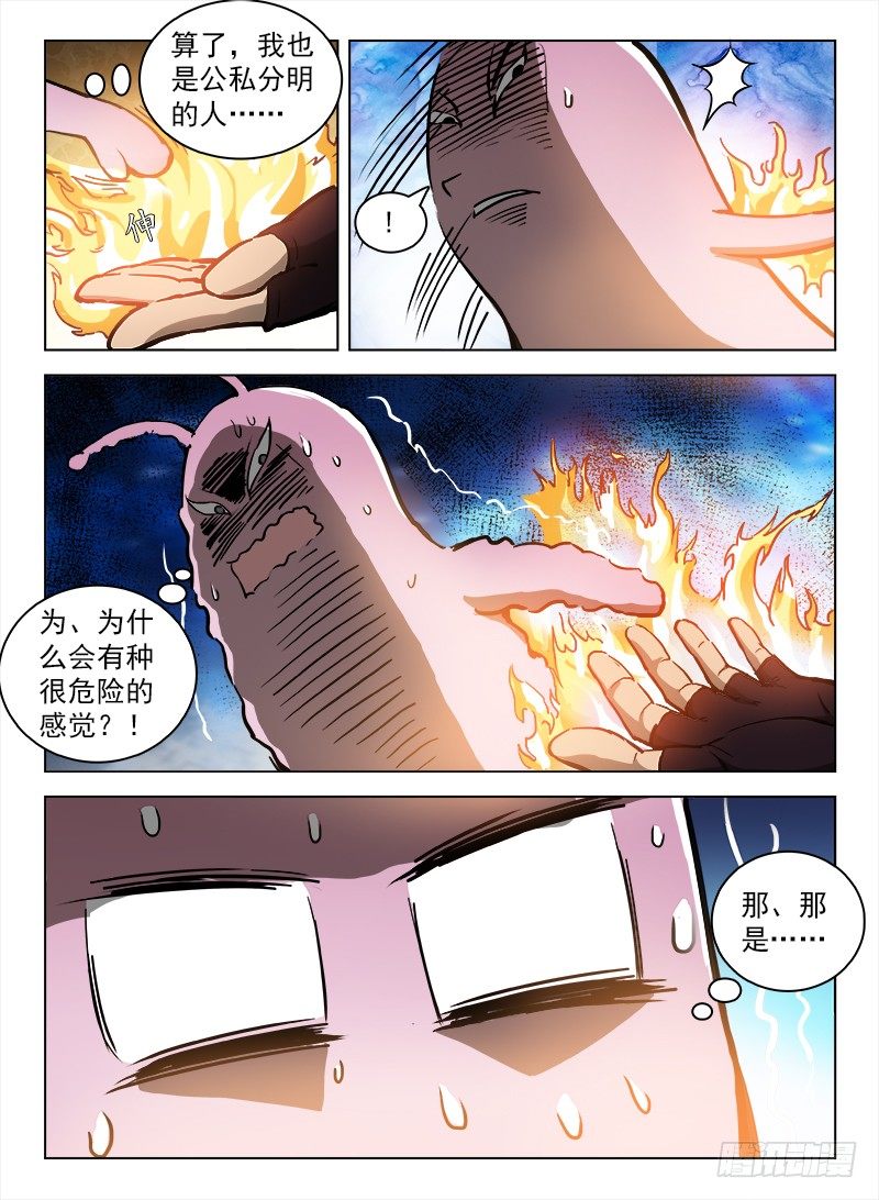 龍域獵手 - 101 什麼等級 - 1