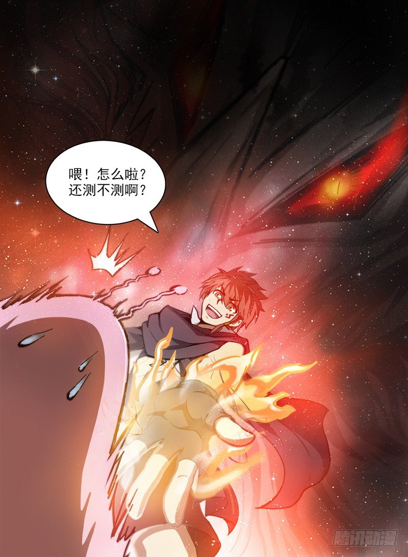 龍域獵手 - 101 什麼等級 - 2