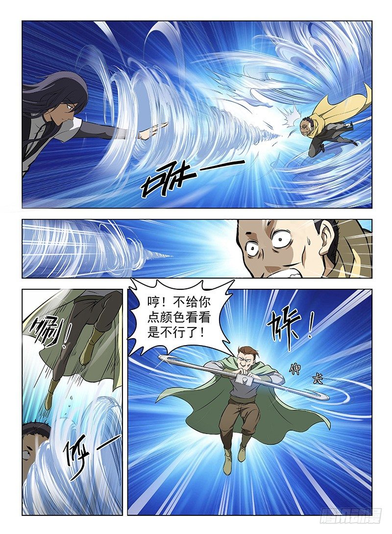 龍域獵手 - 107 力戰勁敵 - 2