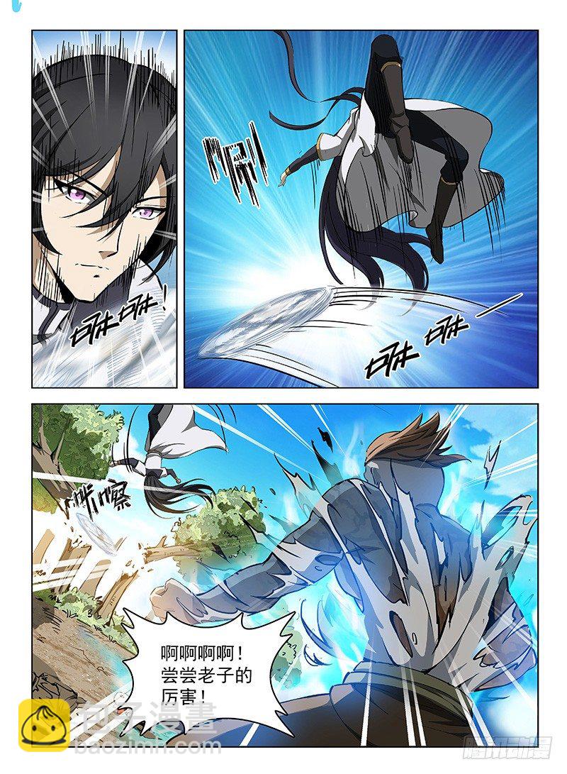 龍域獵手 - 107 力戰勁敵 - 1