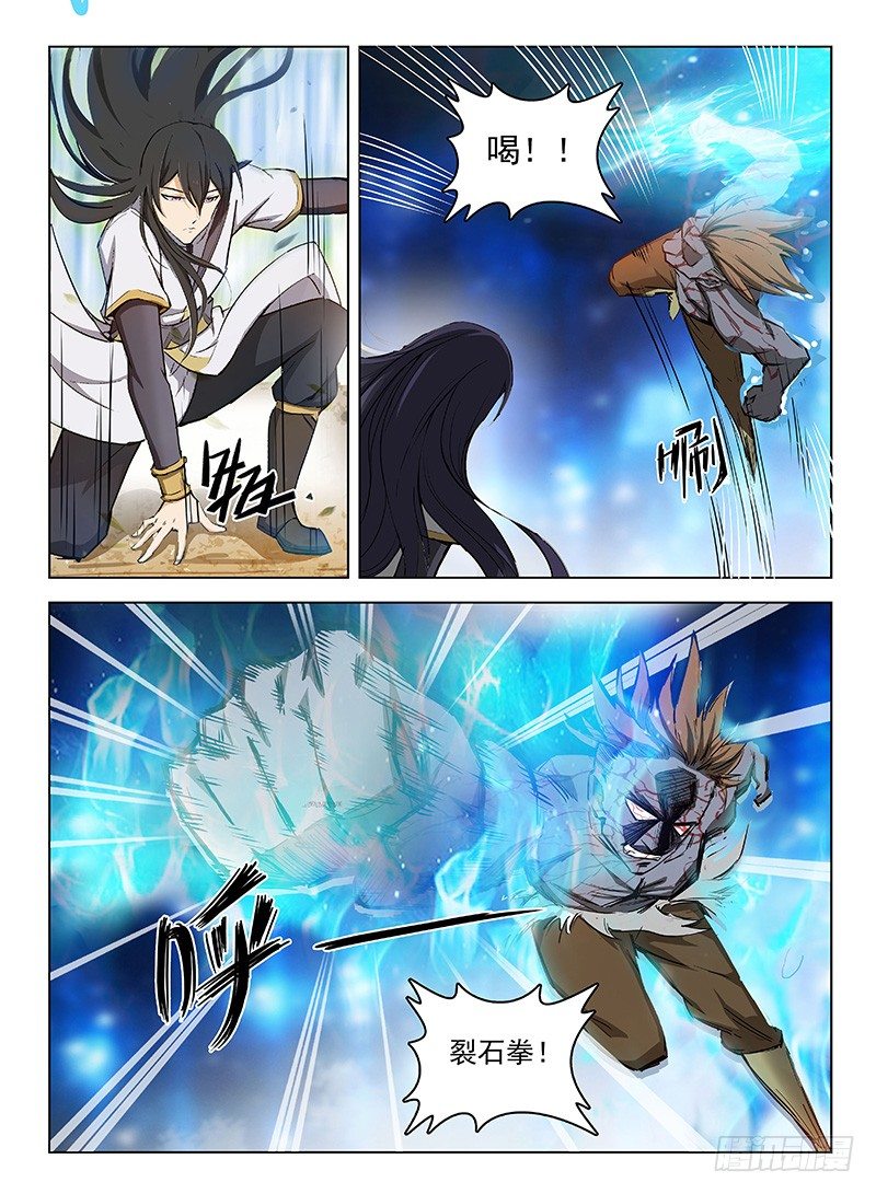 龍域獵手 - 107 力戰勁敵 - 3