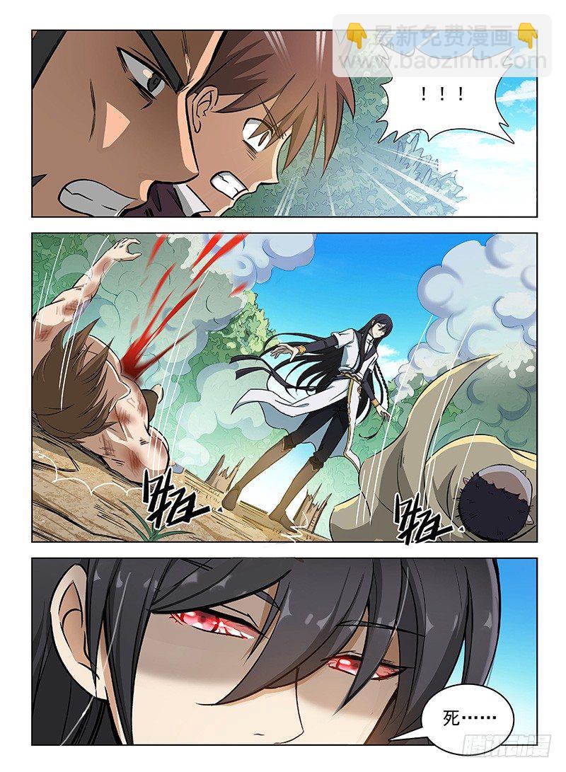 龍域獵手 - 109 神秘標誌 - 1