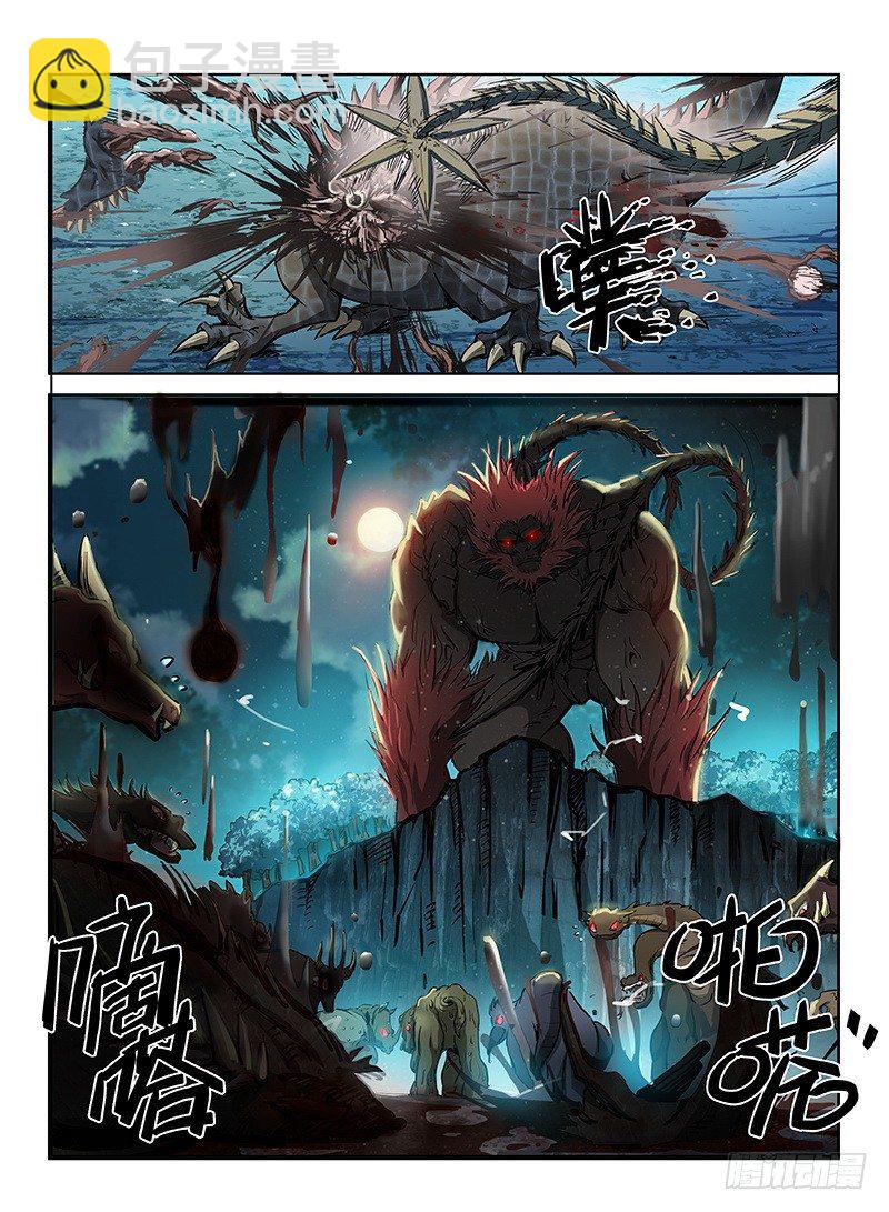 龍域獵手 - 111 辰級任務 - 3