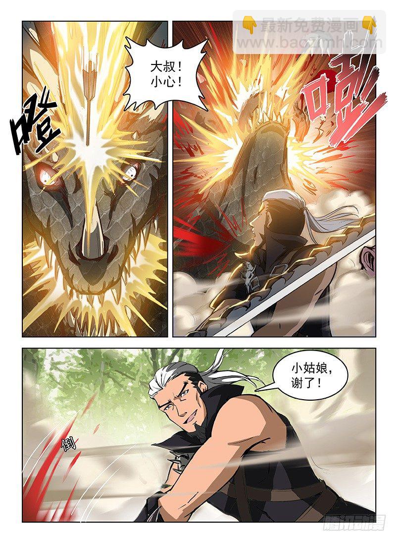 龍域獵手 - 117 曜級兇獸 - 2