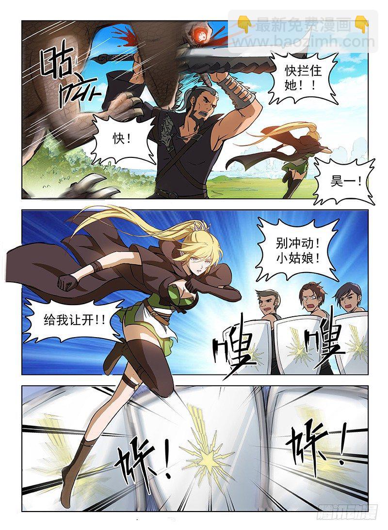 龍域獵手 - 117 曜級兇獸 - 2