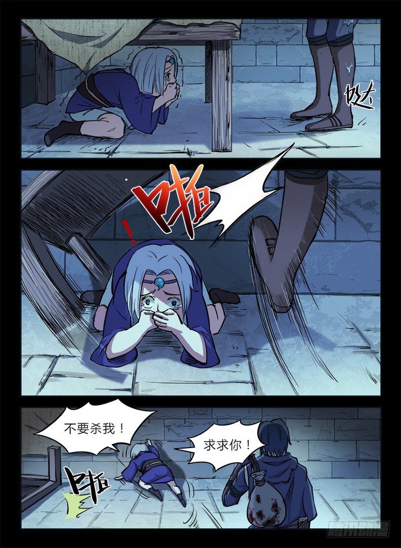 龍域獵手 - 013 暗夜修羅 - 3