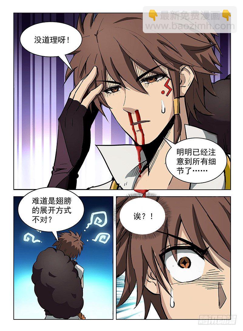 龍域獵手 - 121 偷師學藝 - 1