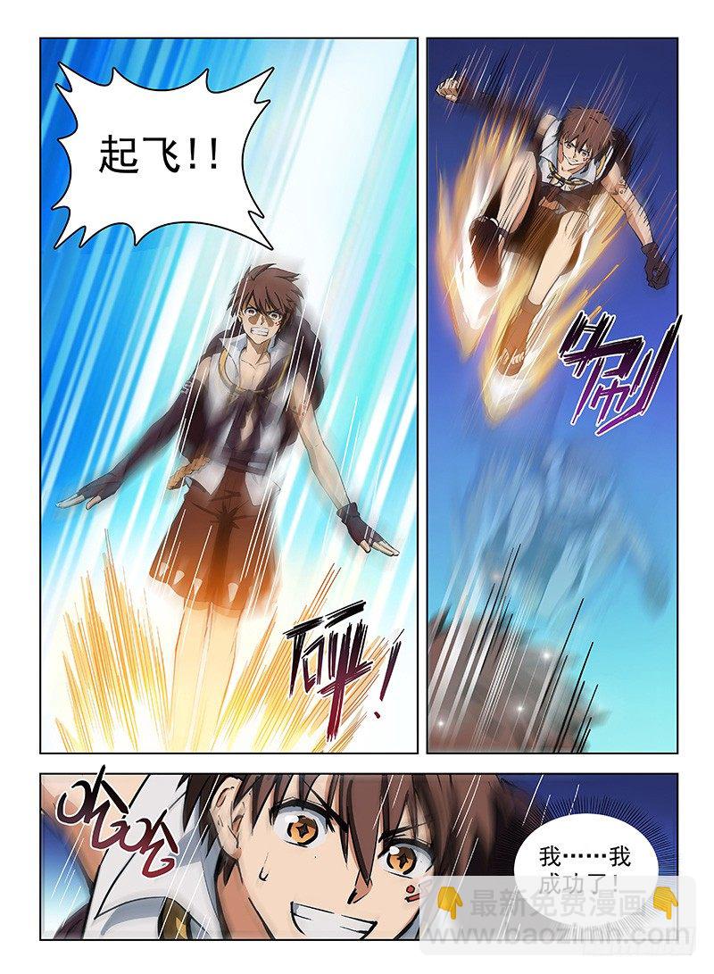 龍域獵手 - 121 偷師學藝 - 3