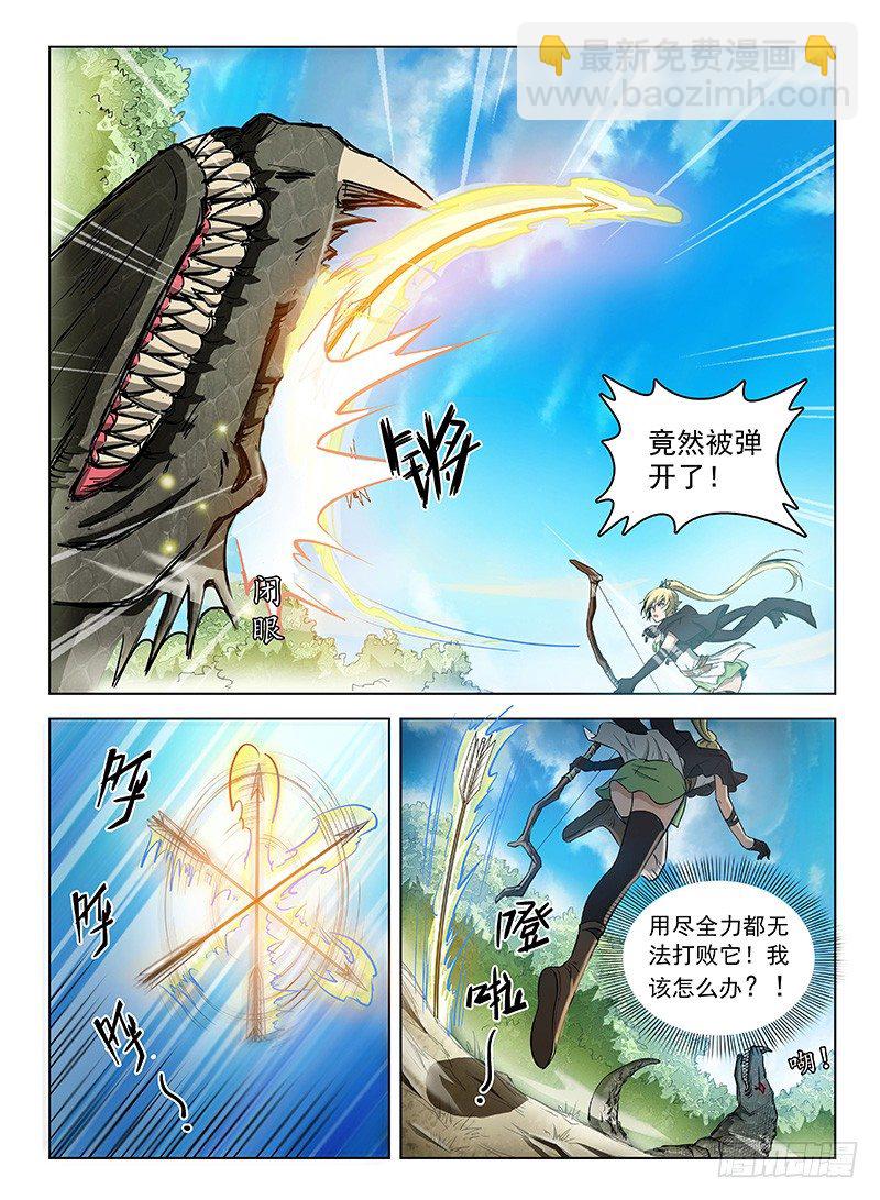 龍域獵手 - 123 陷入苦戰 - 1