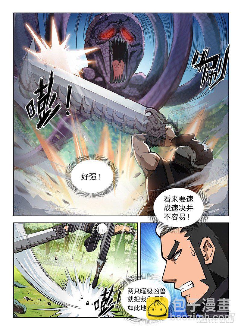 龍域獵手 - 123 陷入苦戰 - 3