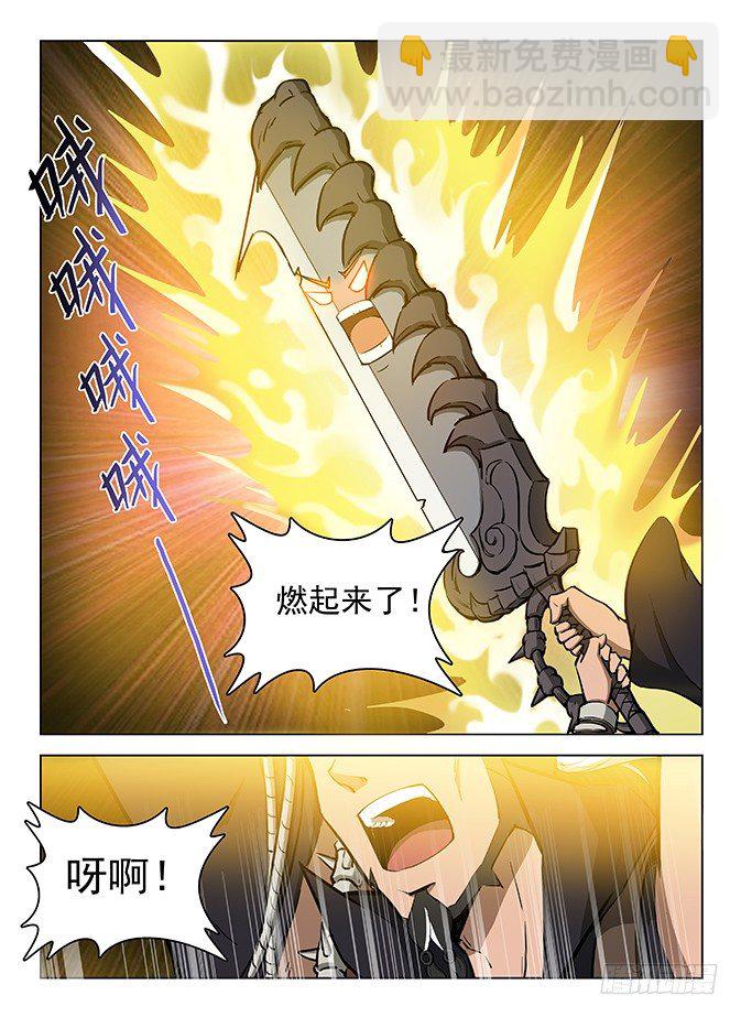 龍域獵手 - 125 飛鐮收割 - 2