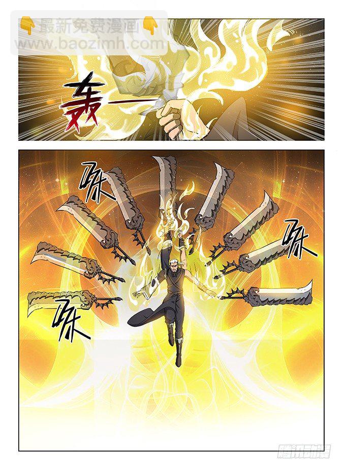 龍域獵手 - 125 飛鐮收割 - 3