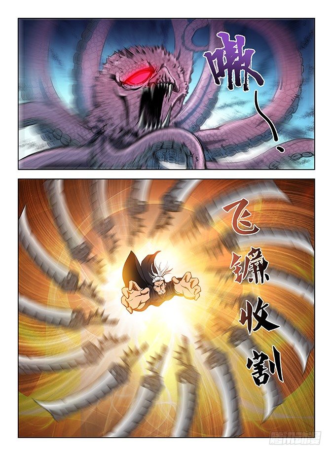 龍域獵手 - 125 飛鐮收割 - 1