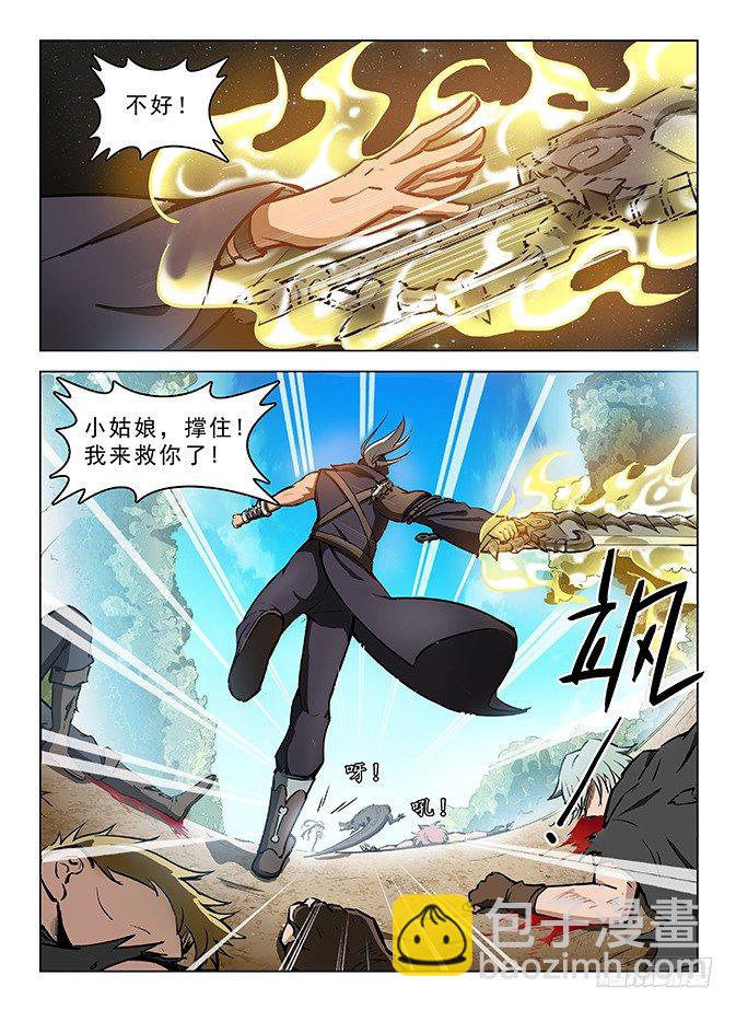 龍域獵手 - 125 飛鐮收割 - 1