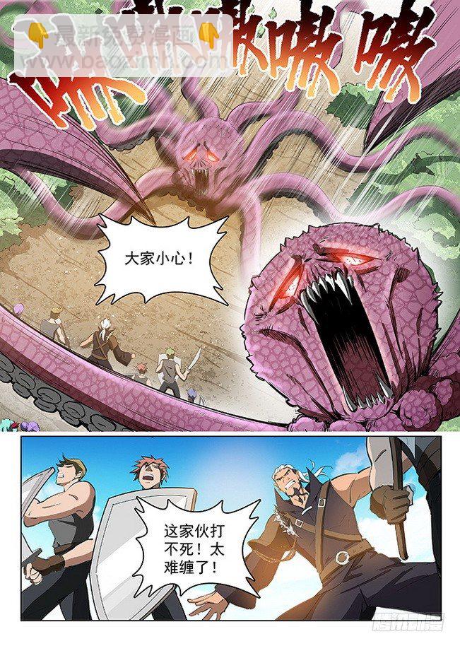 龍域獵手 - 127 初顯神威 - 1