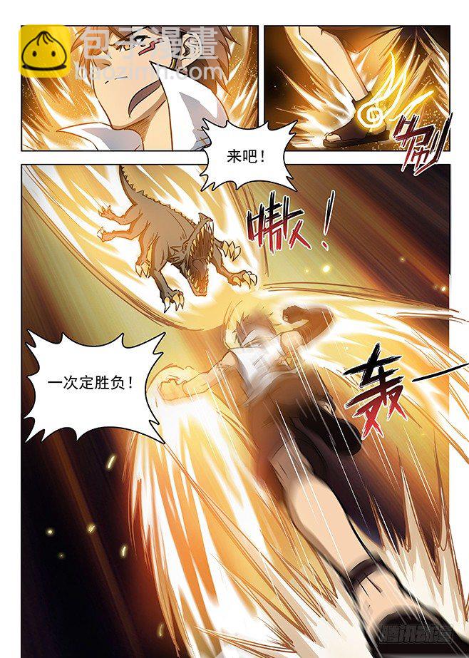 龍域獵手 - 127 初顯神威 - 2