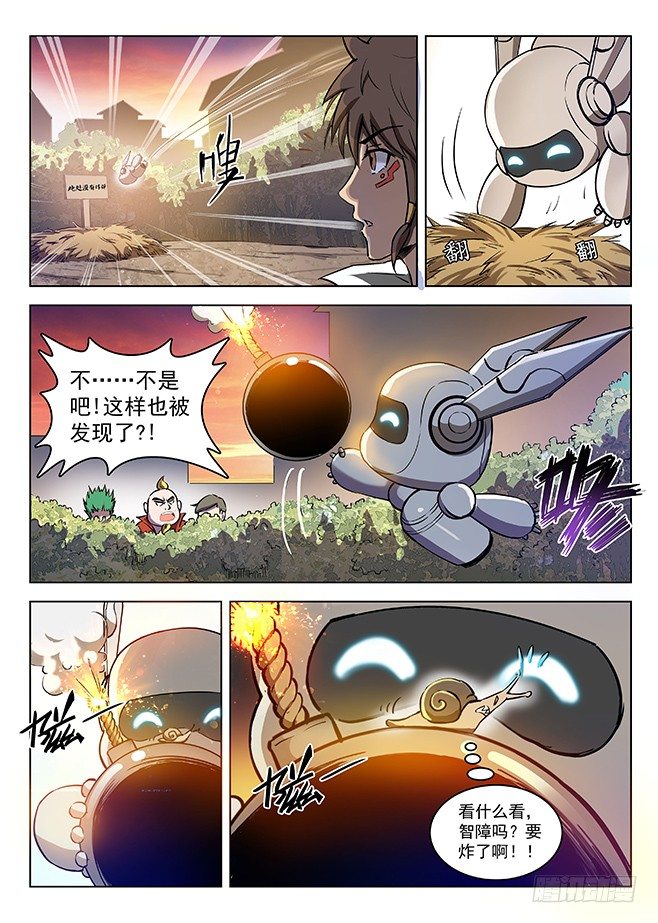 龍域獵手 - 129 血印暗號 - 3