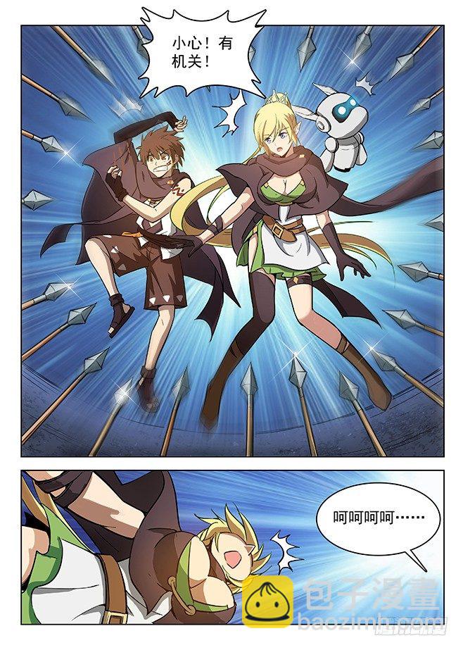 龍域獵手 - 137 艱鉅任務 - 2