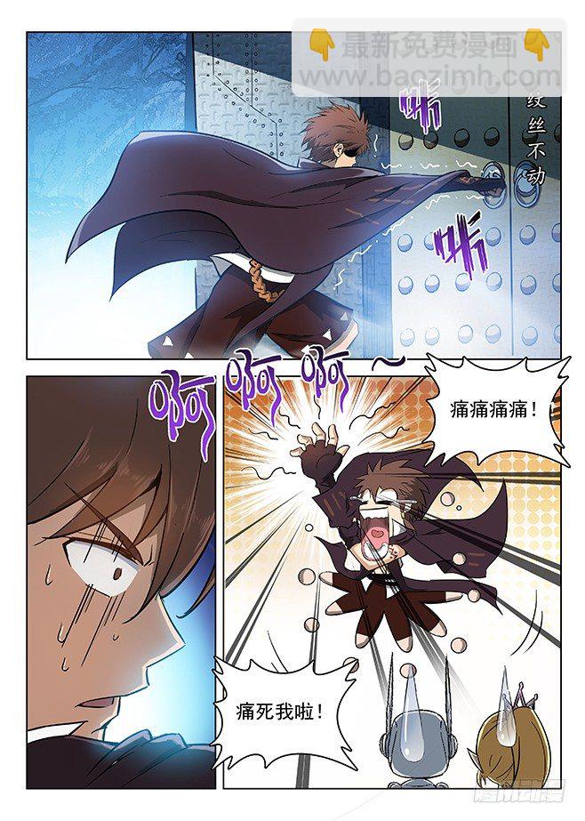 龍域獵手 - 137 艱鉅任務 - 3