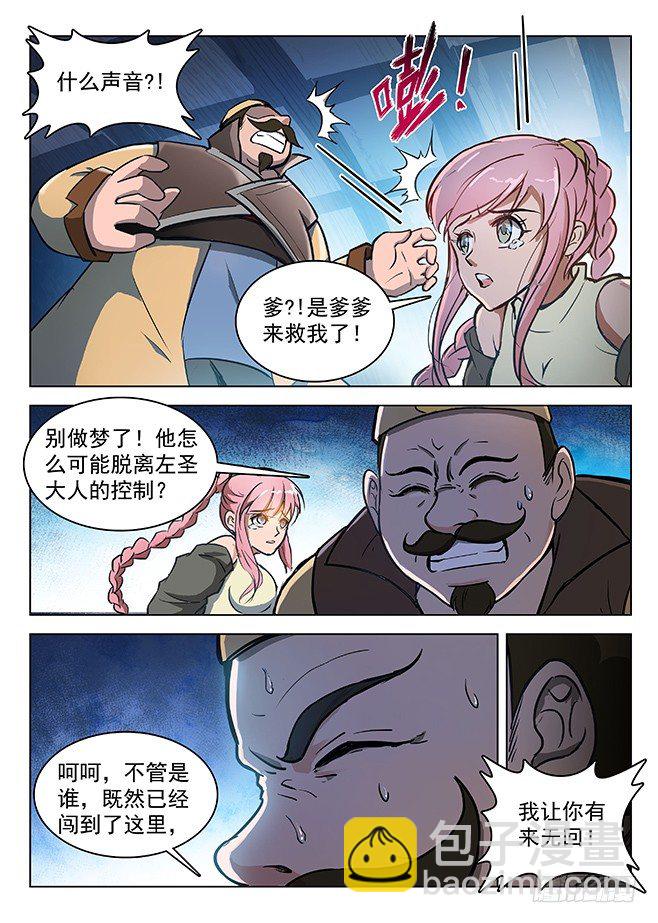 龍域獵手 - 137 艱鉅任務 - 1