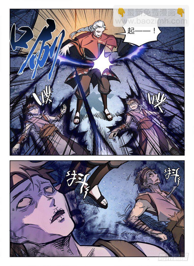 龍域獵手 - 015 死焰屍陣 - 1