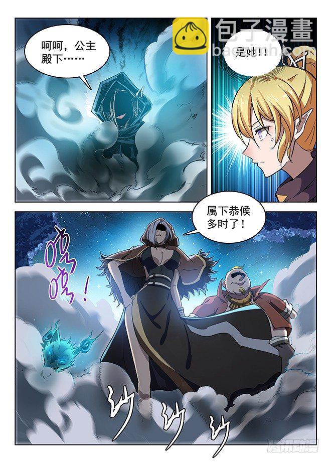 龍域獵手 - 139 密道伏擊 - 2