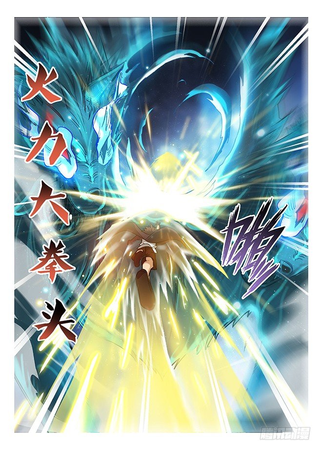 龍域獵手 - 141 貪靈閻魔 - 2