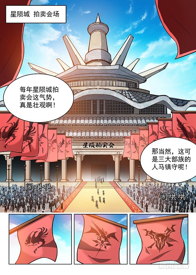 龍域獵手 - 143 回城無路 - 2