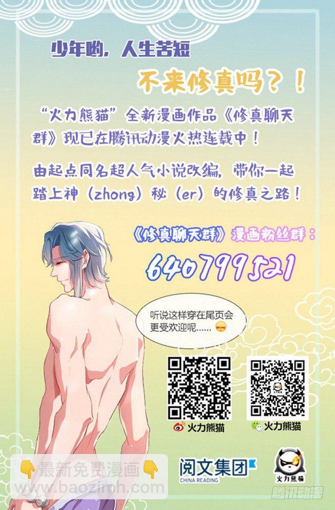 龍域獵手 - 145 心有靈兮 - 1