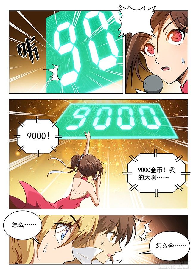 龍域獵手 - 147 紋章札記 - 3