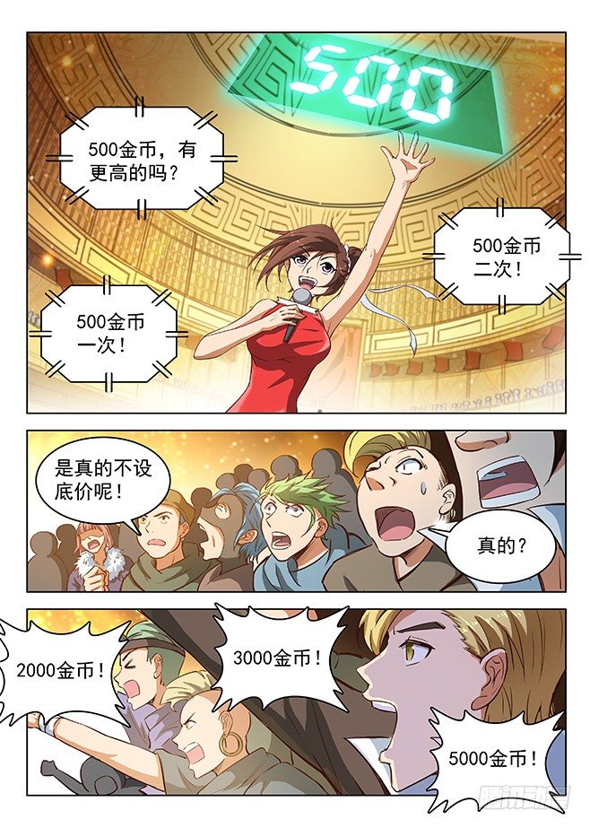 龍域獵手 - 149 縛靈遊絲 - 1