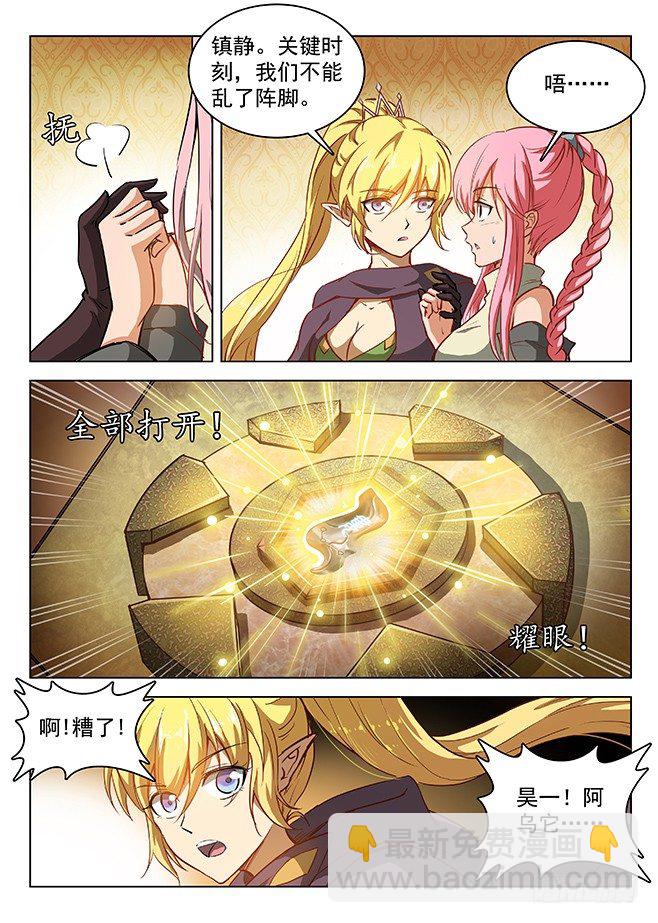 龍域獵手 - 149 縛靈遊絲 - 1