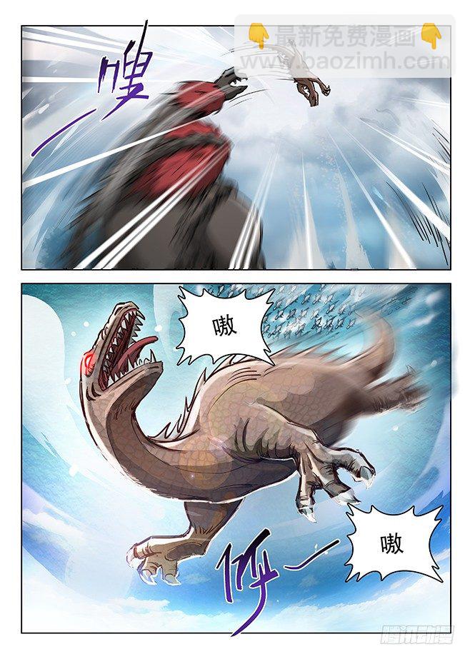 龍域獵手 - 151 調虎離山 - 3