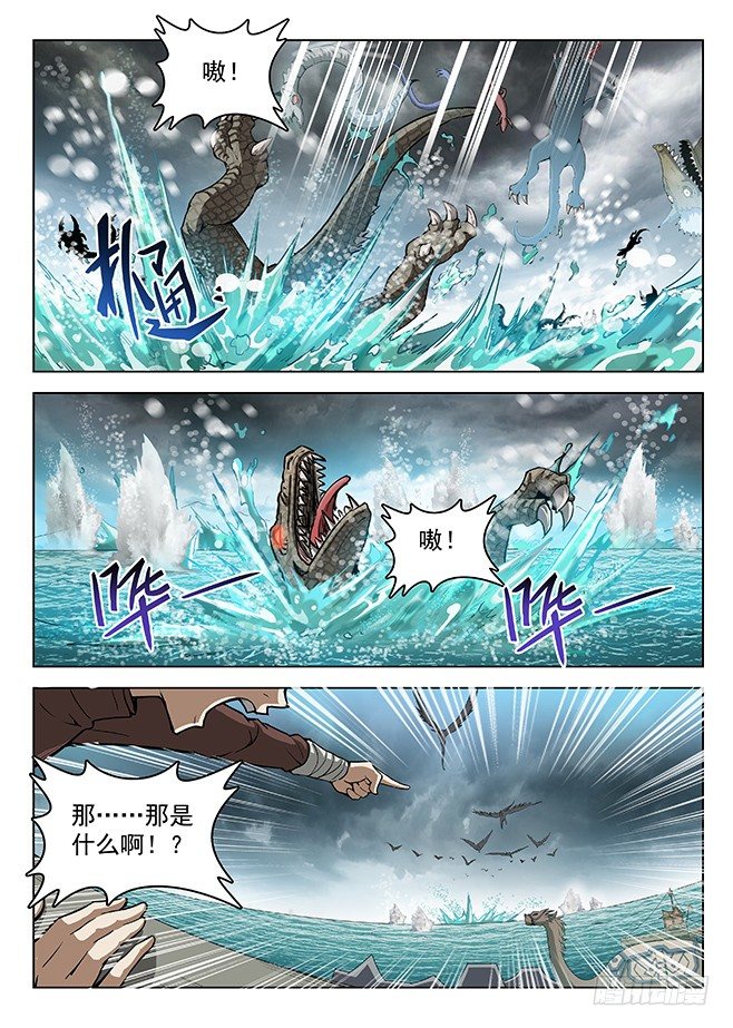 龍域獵手 - 151 調虎離山 - 1